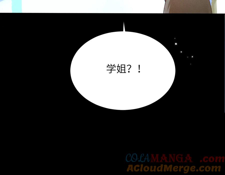 大仙儿 第13话：青梅竹马 第133页