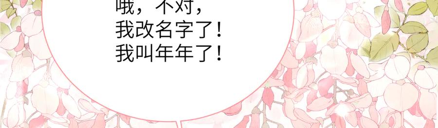 大仙儿 第13话：青梅竹马 第94页