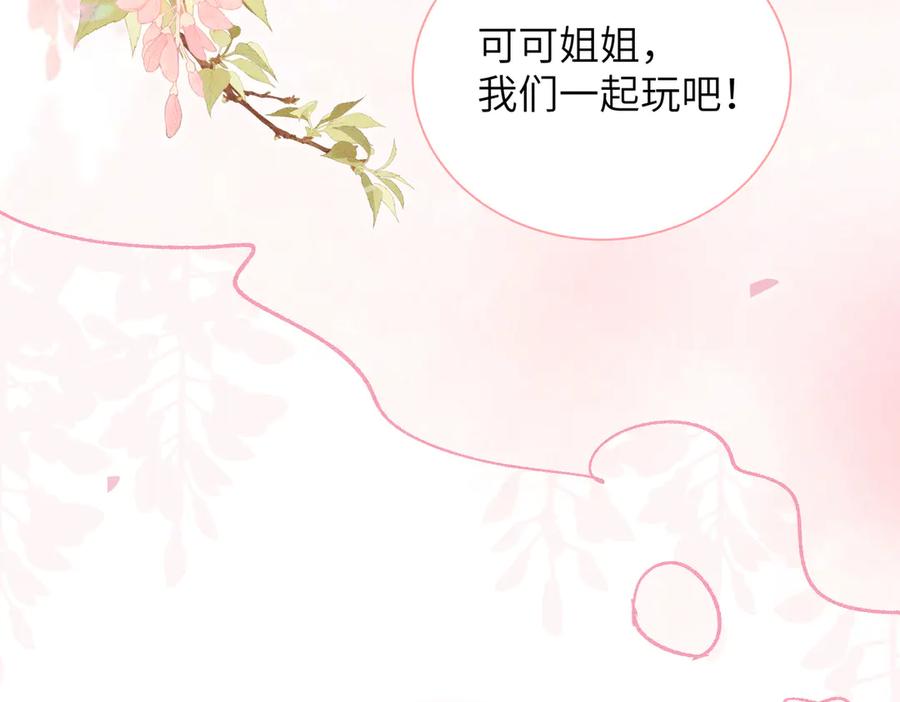 大仙儿 第13话：青梅竹马 第100页