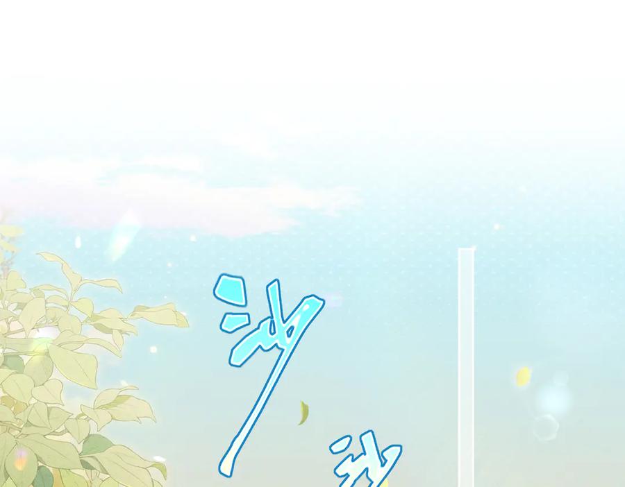 大仙儿 第13话：青梅竹马 第107页