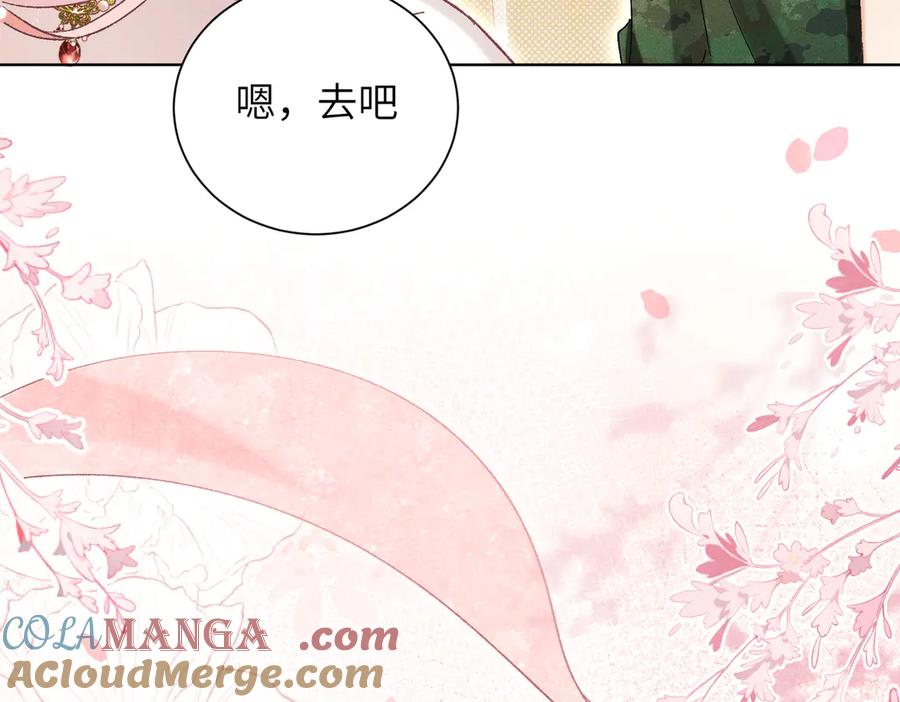 大仙儿 第13话：青梅竹马 第73页
