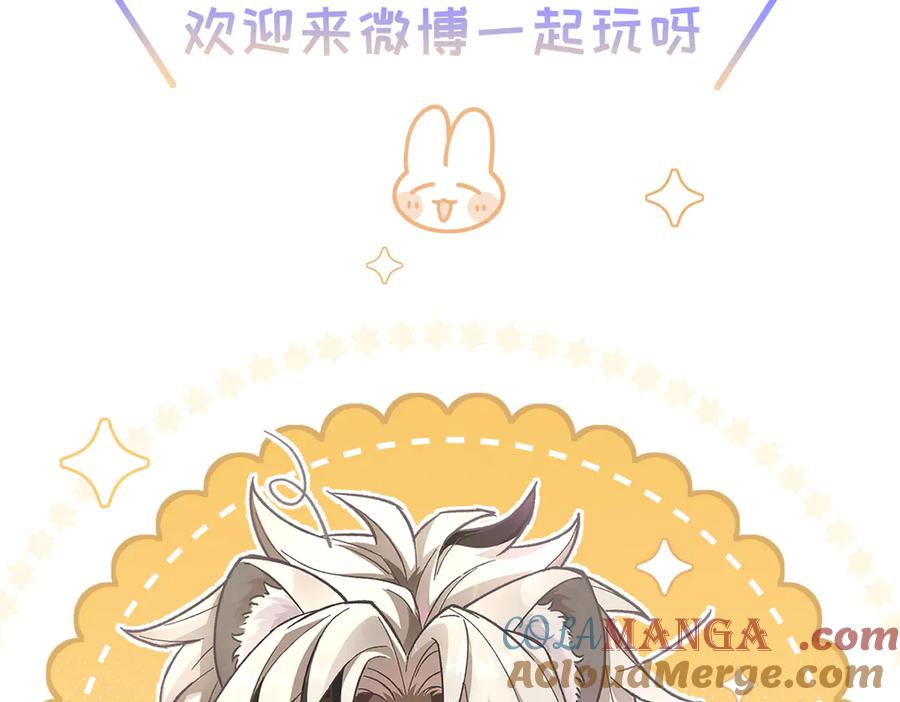 大仙儿 第13话：青梅竹马 第161页
