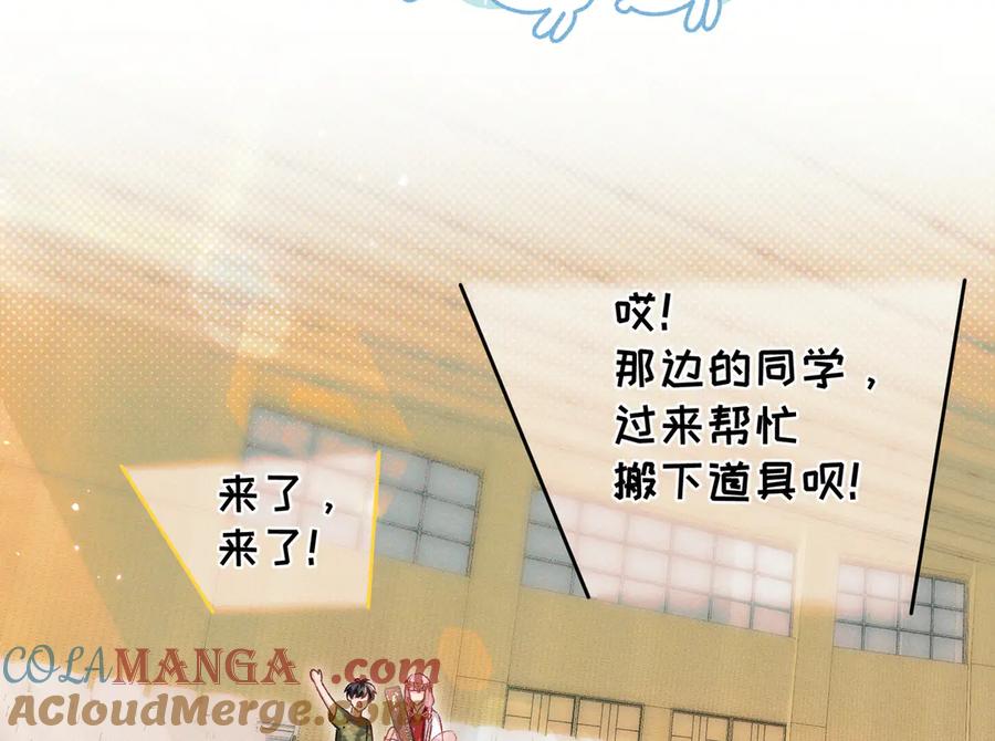 大仙儿 第13话：青梅竹马 第69页