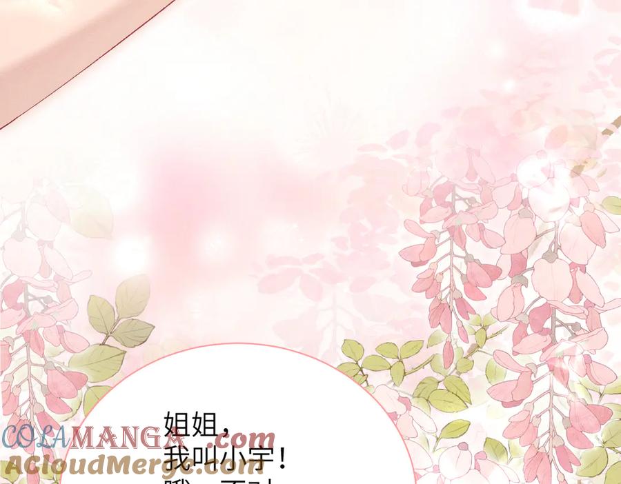 大仙儿 第13话：青梅竹马 第93页