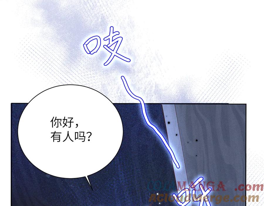 大仙儿 第13话：青梅竹马 第125页