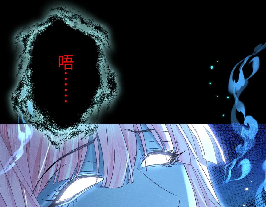 大仙儿 第13话：青梅竹马 第135页