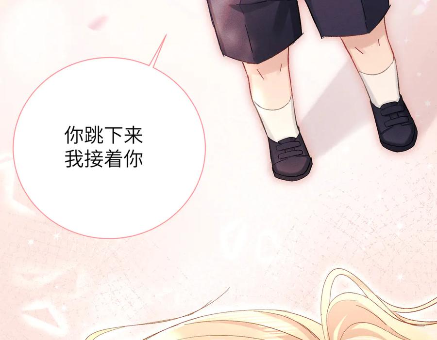大仙儿 第13话：青梅竹马 第87页