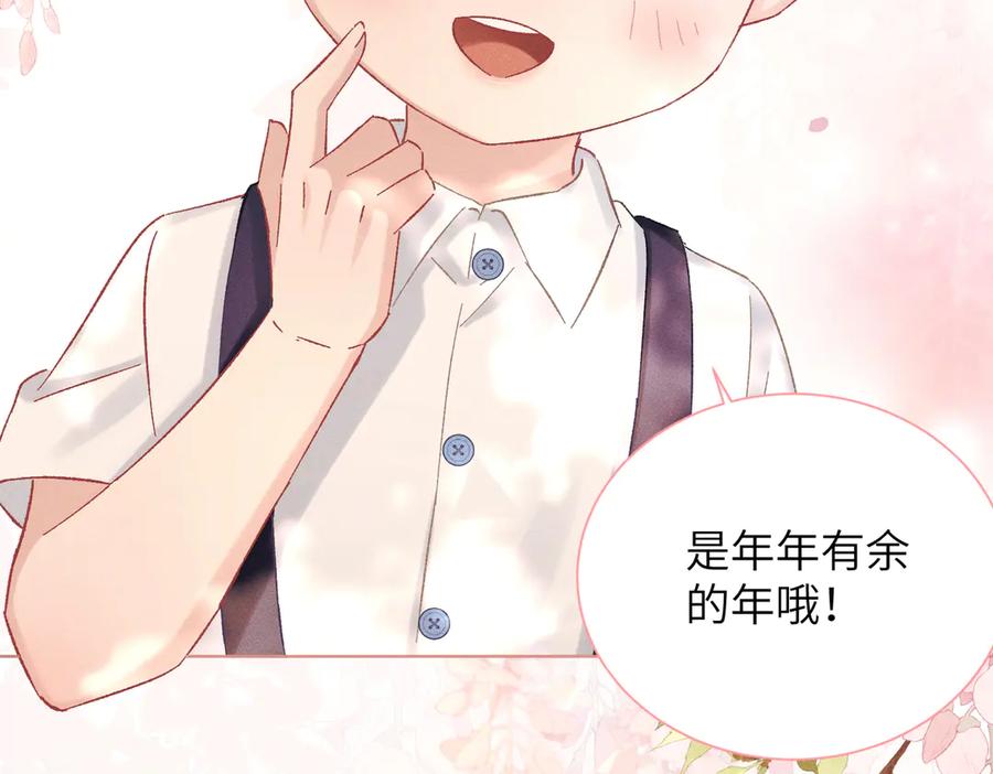 大仙儿 第13话：青梅竹马 第96页