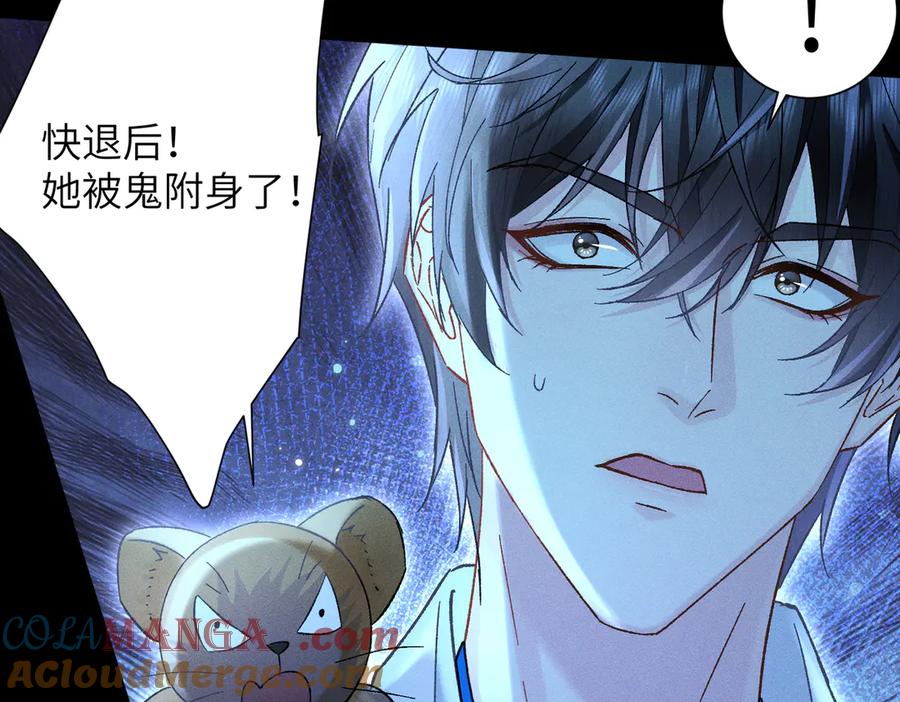 大仙儿 第13话：青梅竹马 第137页