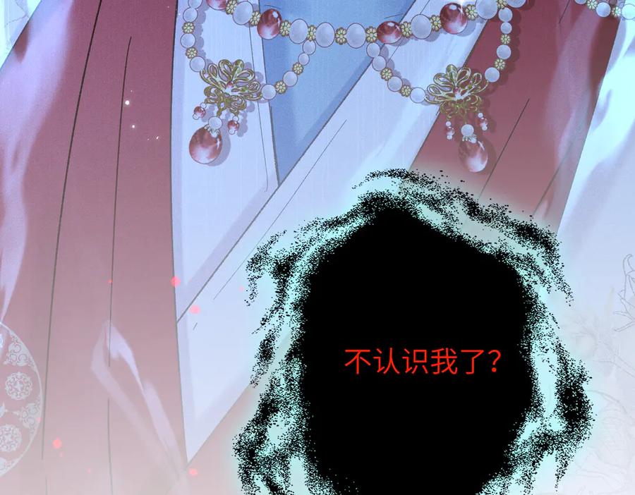 大仙儿 第13话：青梅竹马 第152页
