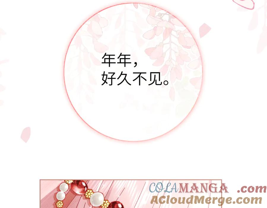 大仙儿 第13话：青梅竹马 第101页
