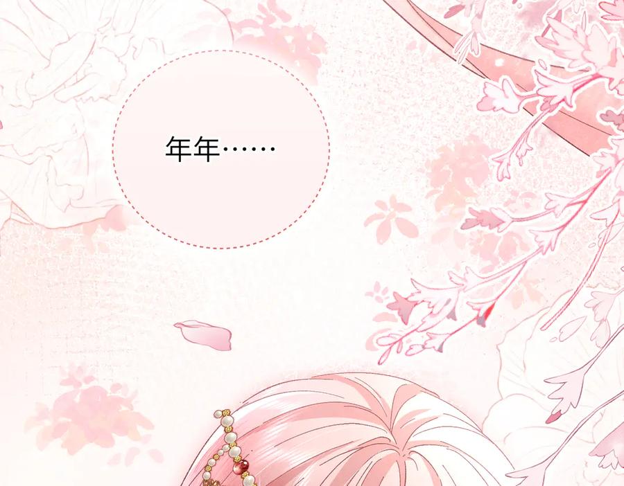大仙儿 第13话：青梅竹马 第74页