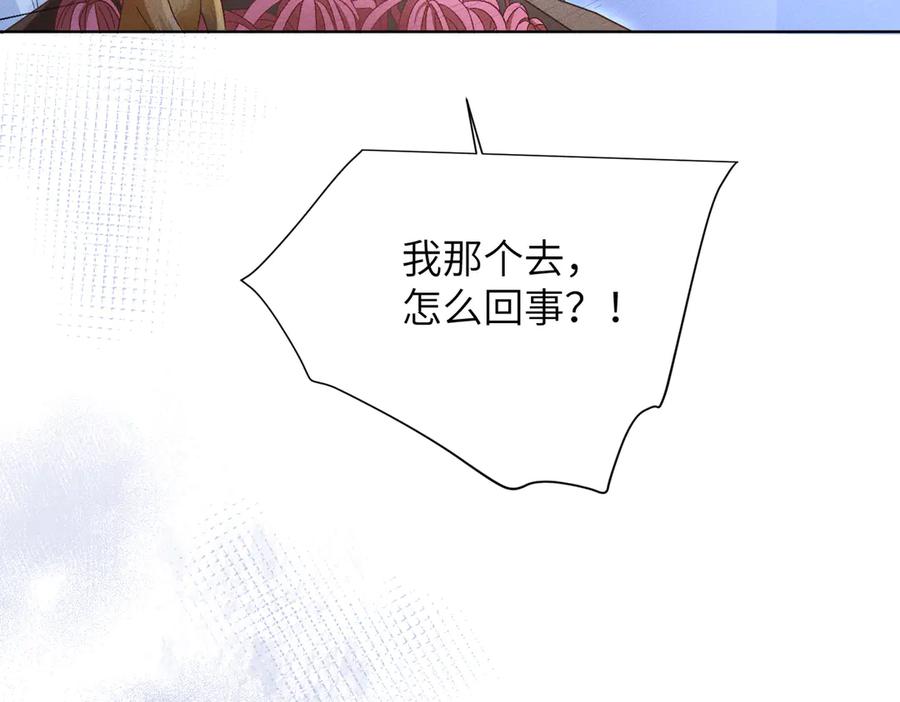 大仙儿 第13话：青梅竹马 第124页