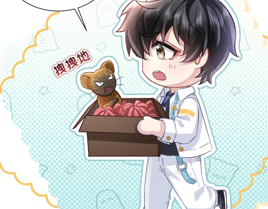 大仙儿 第13话：青梅竹马 第119页