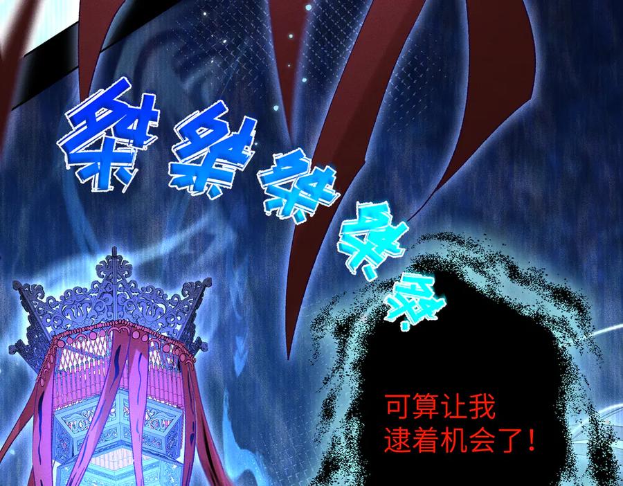 大仙儿 第13话：青梅竹马 第143页