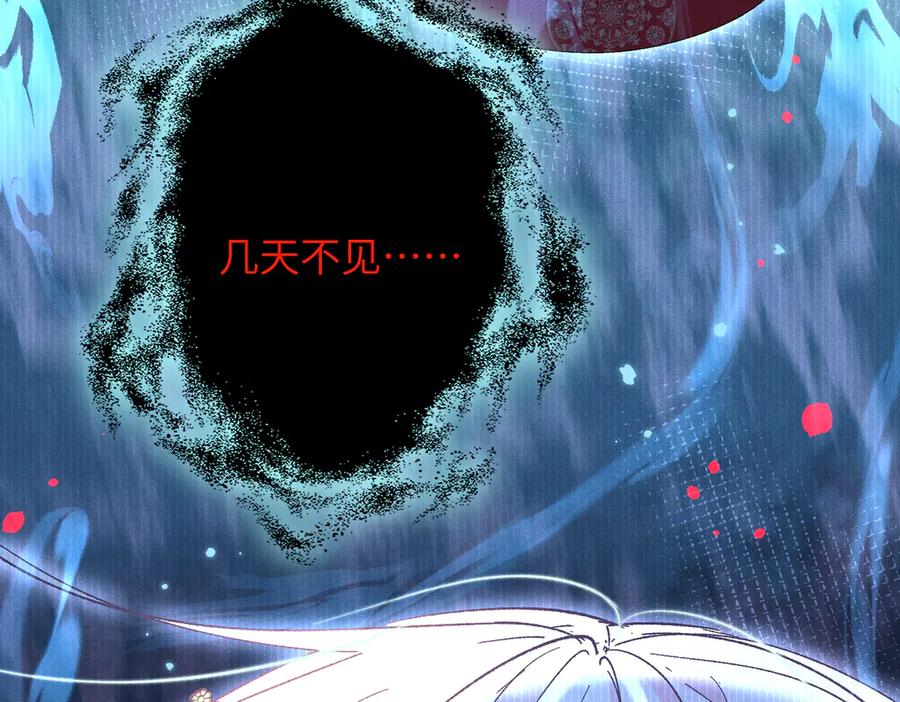 大仙儿 第13话：青梅竹马 第148页
