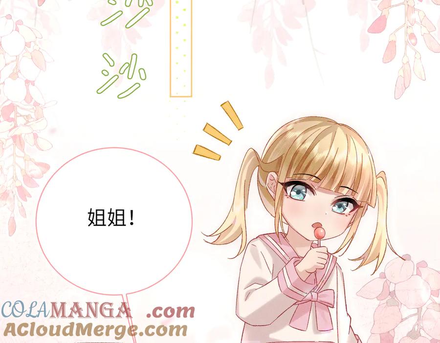 大仙儿 第13话：青梅竹马 第81页