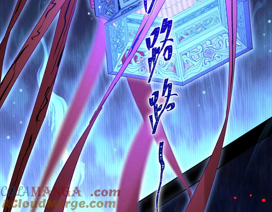 大仙儿 第13话：青梅竹马 第141页