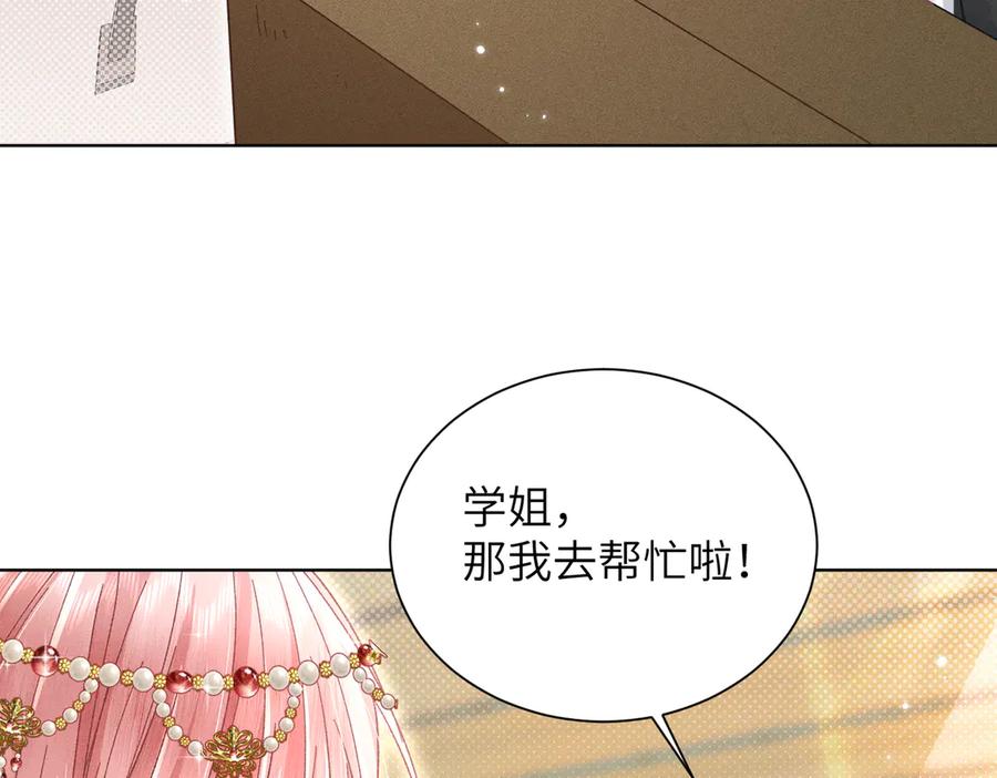 大仙儿 第13话：青梅竹马 第71页