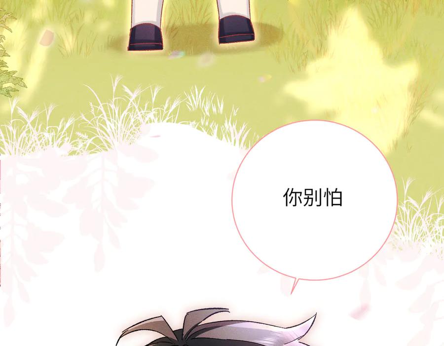 大仙儿 第13话：青梅竹马 第84页