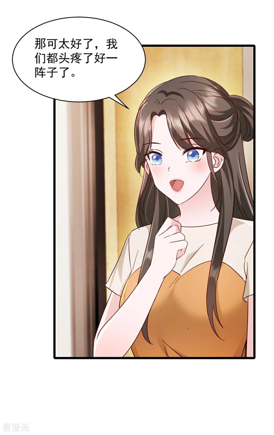 《强势宠爱：娇妻乖一点》第17话 就你鬼点子多 第6页