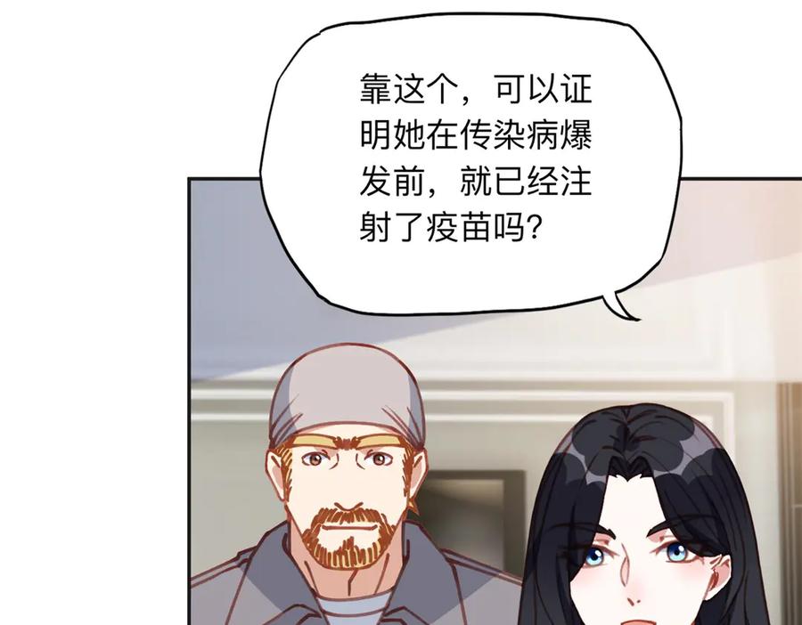 《离婚后前夫成了我的忠犬》169 竞选 第51页