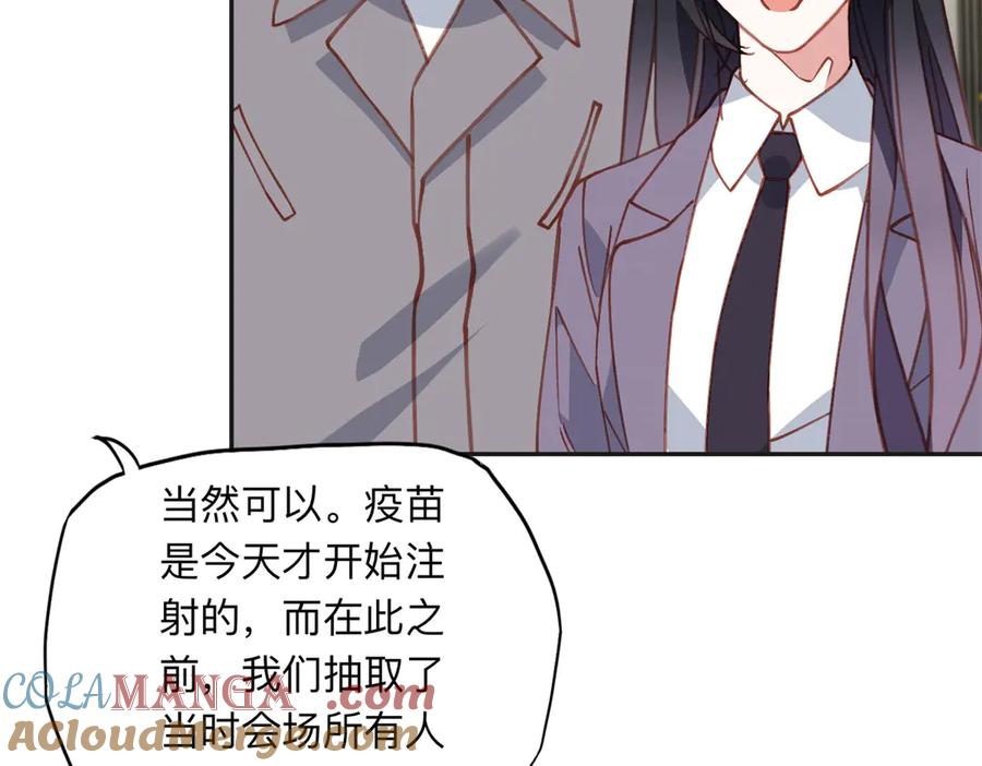 《离婚后前夫成了我的忠犬》169 竞选 第52页