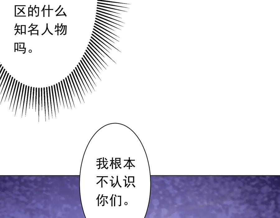 《全球惊悚：开局万亿冥币》第200话 赔钱就行了！ 第59页