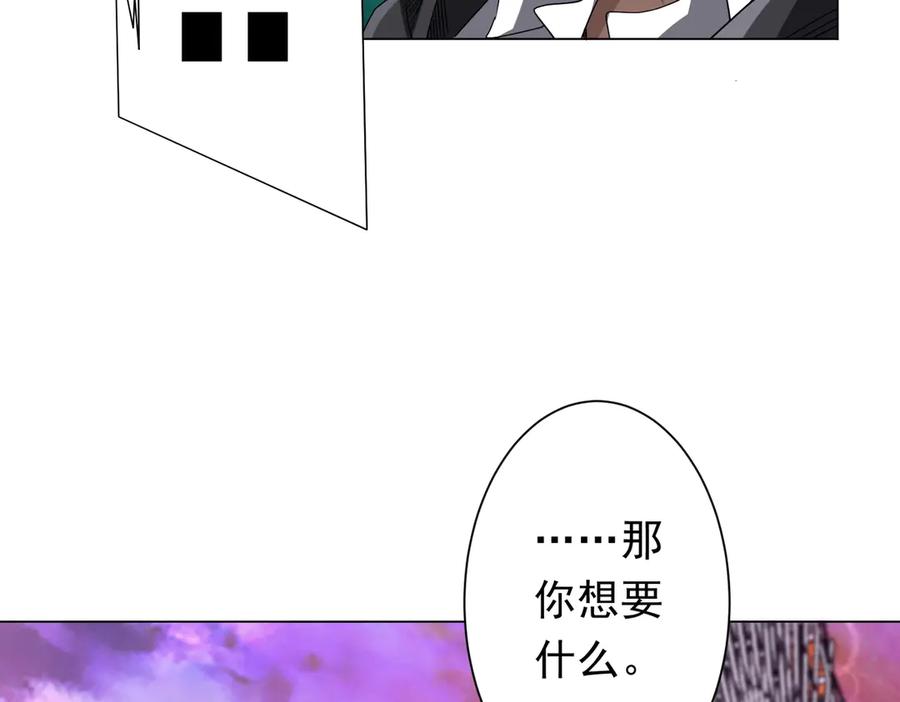 《全球惊悚：开局万亿冥币》第200话 赔钱就行了！ 第91页