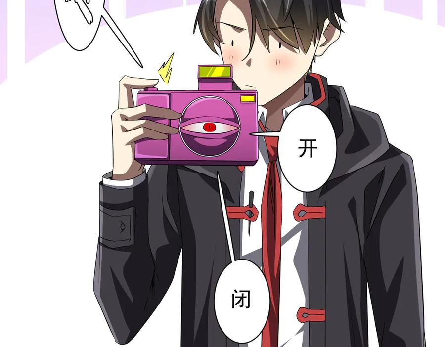 《全球惊悚：开局万亿冥币》第200话 赔钱就行了！ 第132页