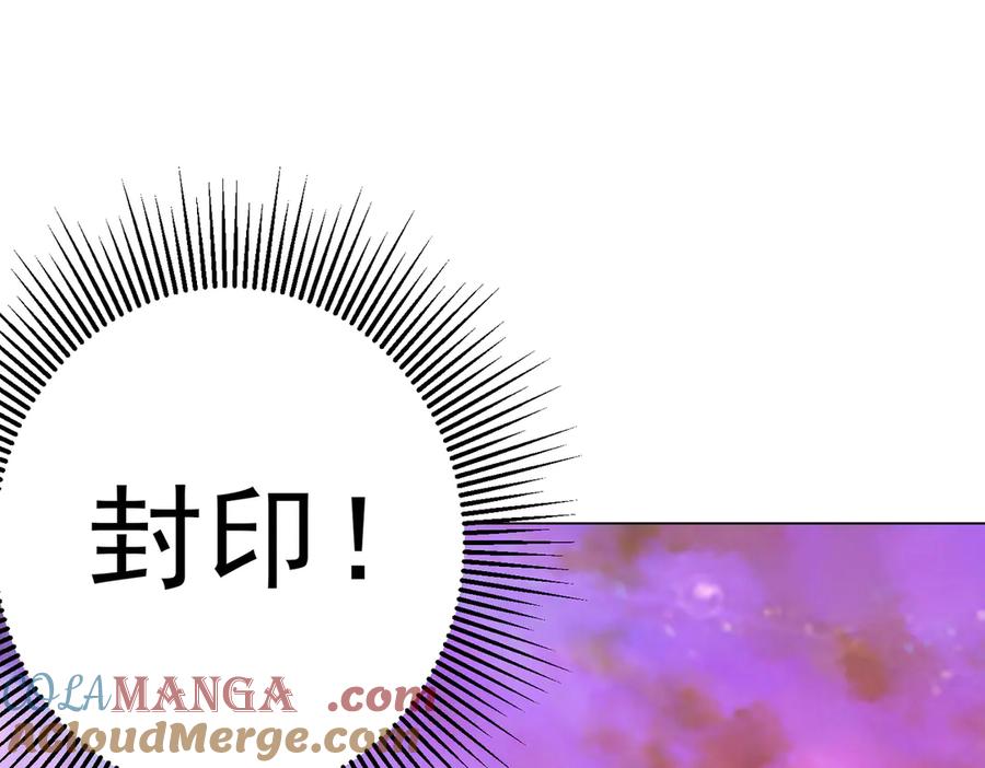《全球惊悚：开局万亿冥币》第200话 赔钱就行了！ 第125页