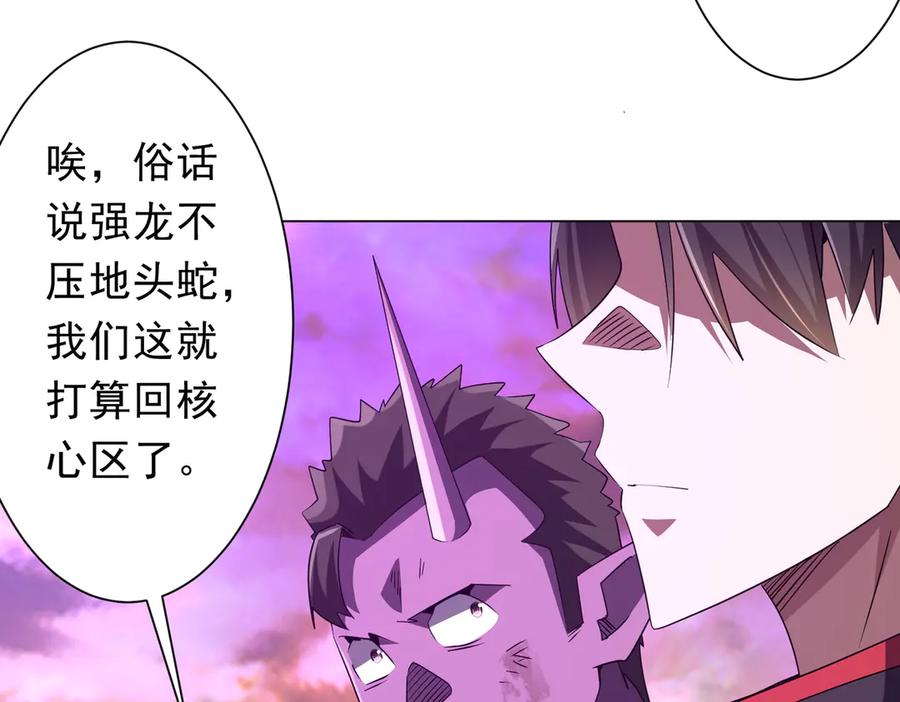 《全球惊悚：开局万亿冥币》第200话 赔钱就行了！ 第146页