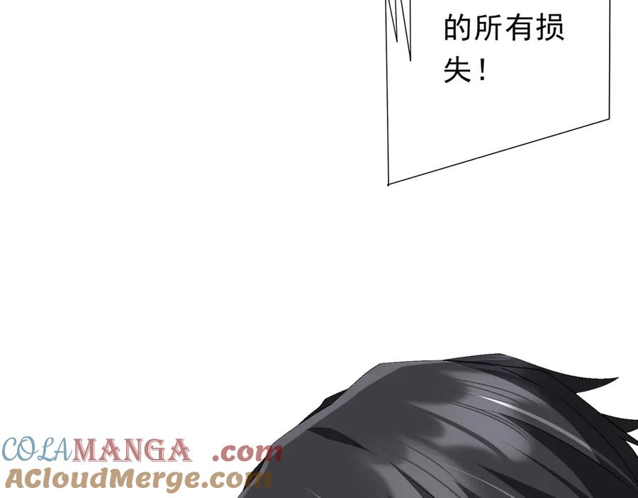 《全球惊悚：开局万亿冥币》第200话 赔钱就行了！ 第97页