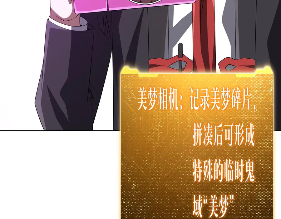 《全球惊悚：开局万亿冥币》第200话 赔钱就行了！ 第119页