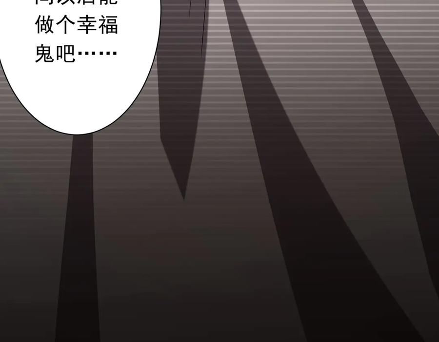 《全球惊悚：开局万亿冥币》第200话 赔钱就行了！ 第190页