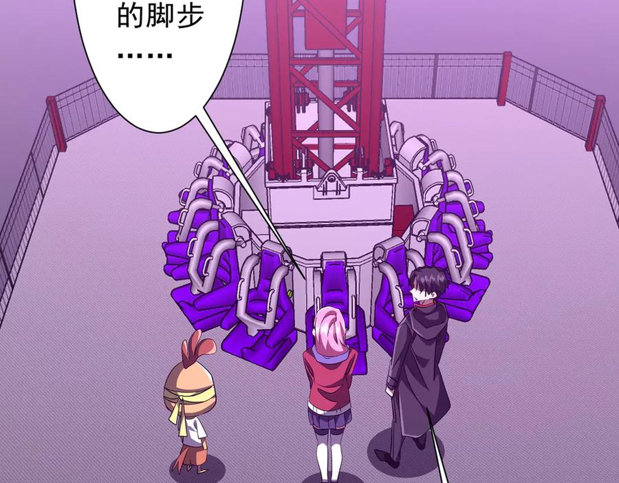 《全球惊悚：开局万亿冥币》第200话 赔钱就行了！ 第160页