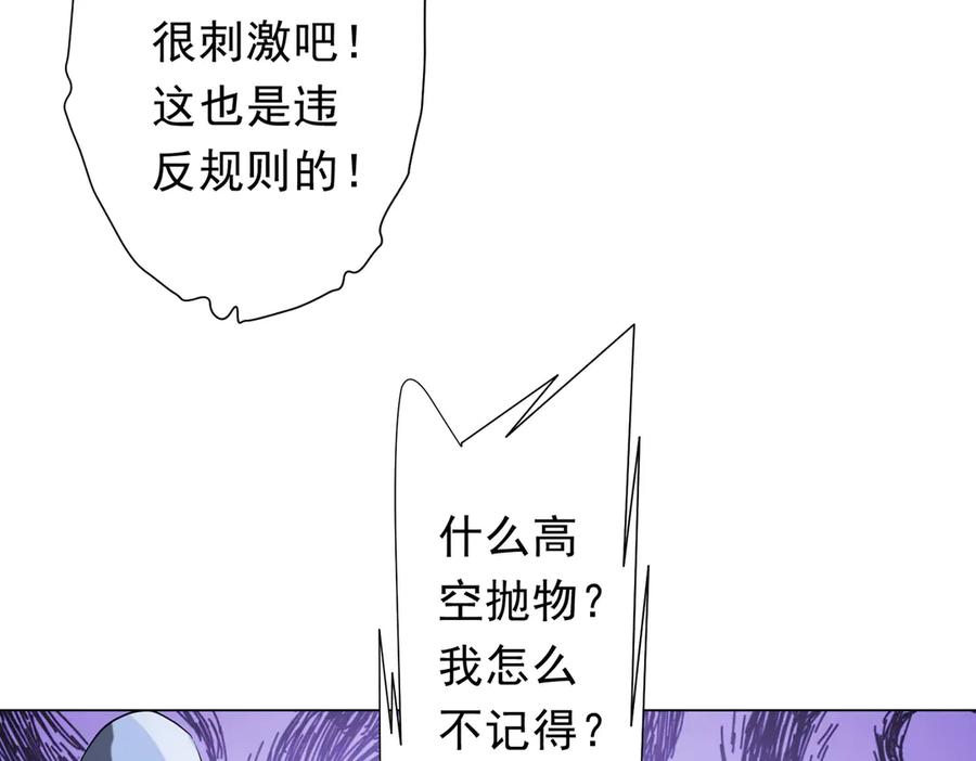 《全球惊悚：开局万亿冥币》第200话 赔钱就行了！ 第83页
