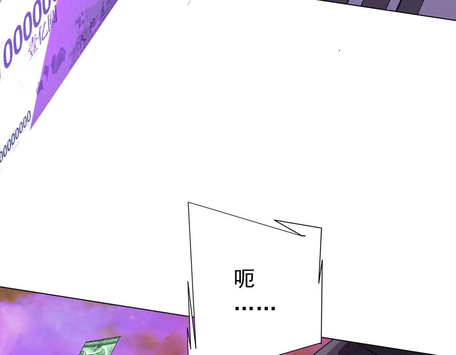 《全球惊悚：开局万亿冥币》第200话 赔钱就行了！ 第104页