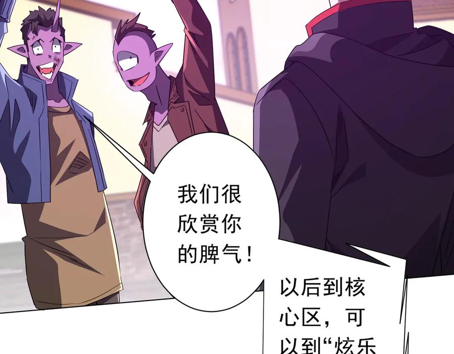 《全球惊悚：开局万亿冥币》第200话 赔钱就行了！ 第154页