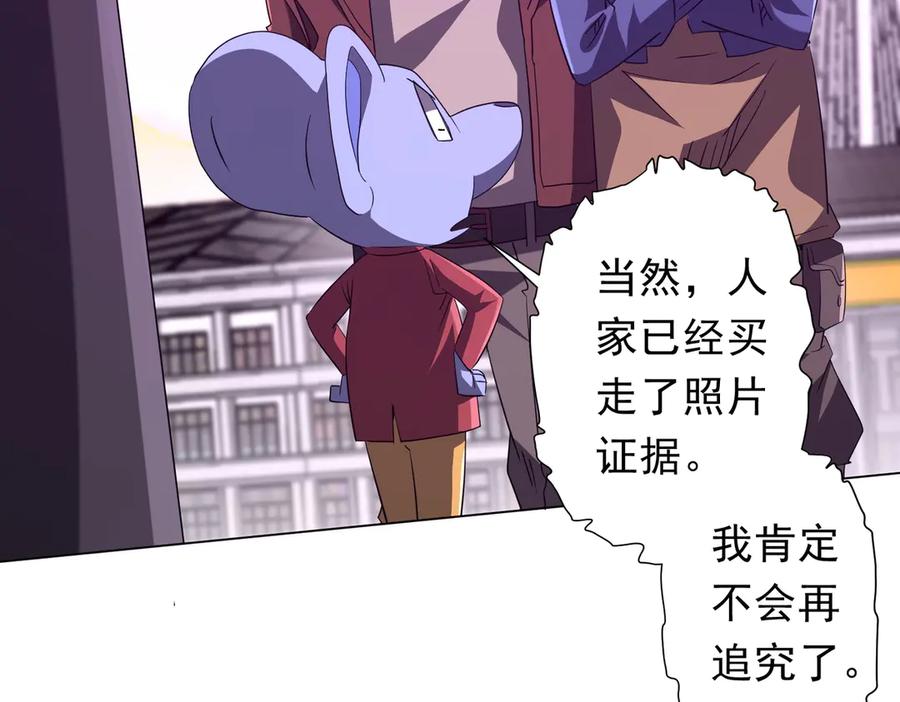 《全球惊悚：开局万亿冥币》第200话 赔钱就行了！ 第139页