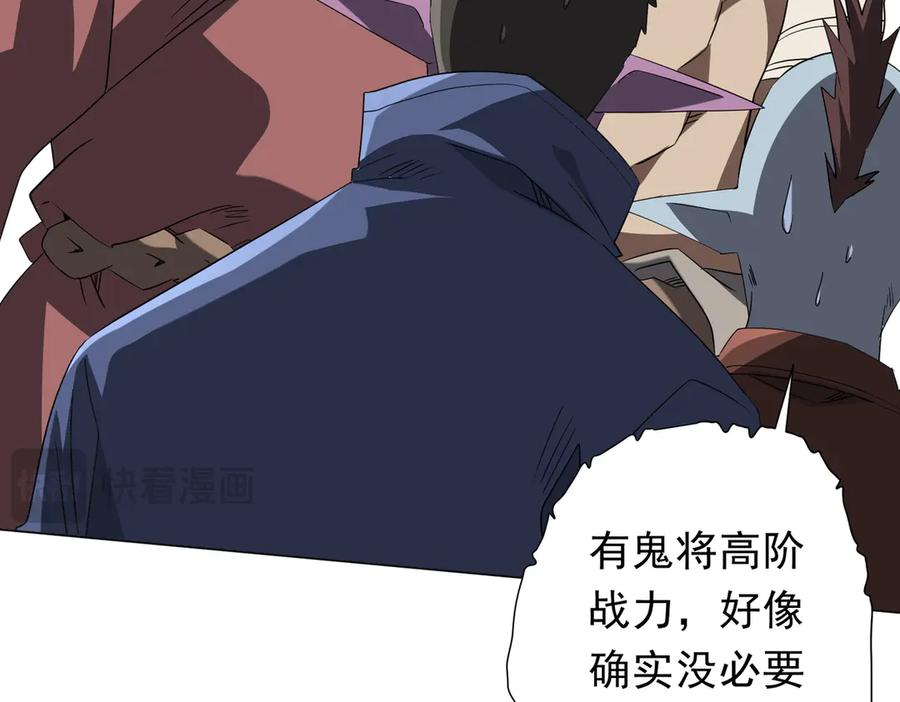 《全球惊悚：开局万亿冥币》第200话 赔钱就行了！ 第64页
