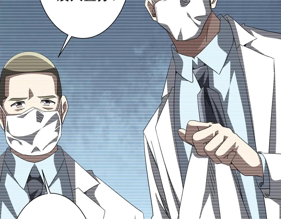 《全球惊悚：开局万亿冥币》第200话 赔钱就行了！ 第179页