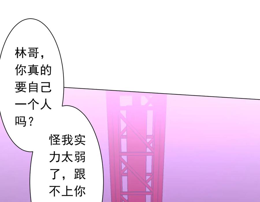 《全球惊悚：开局万亿冥币》第200话 赔钱就行了！ 第159页