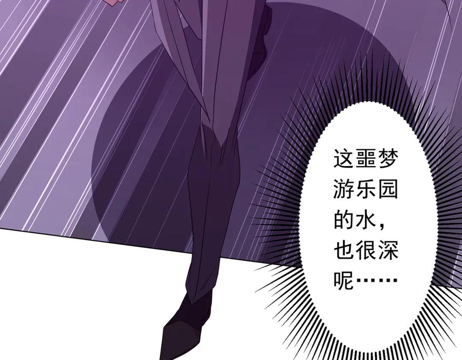 《全球惊悚：开局万亿冥币》第200话 赔钱就行了！ 第136页