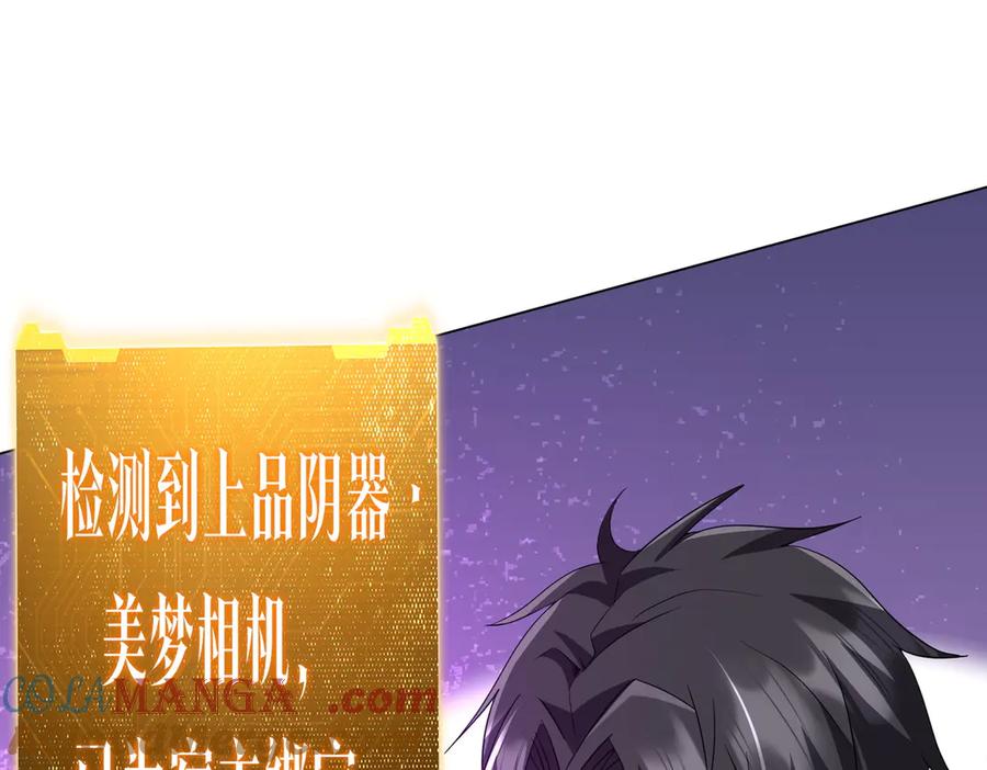 《全球惊悚：开局万亿冥币》第200话 赔钱就行了！ 第117页