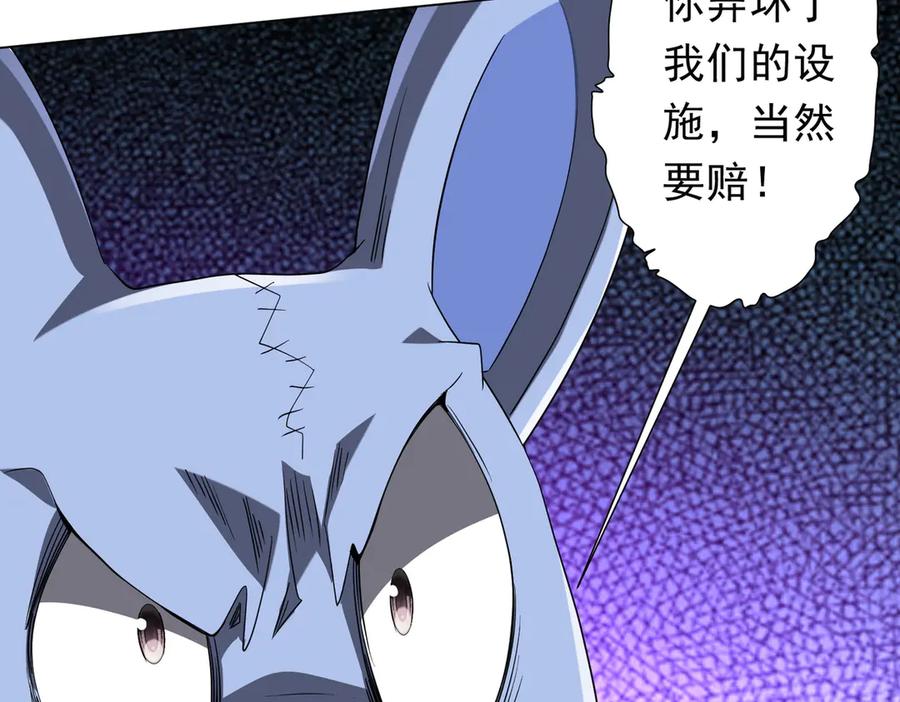 《全球惊悚：开局万亿冥币》第200话 赔钱就行了！ 第95页