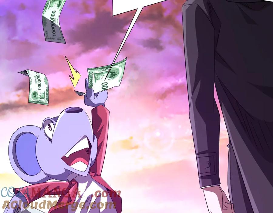 《全球惊悚：开局万亿冥币》第200话 赔钱就行了！ 第105页