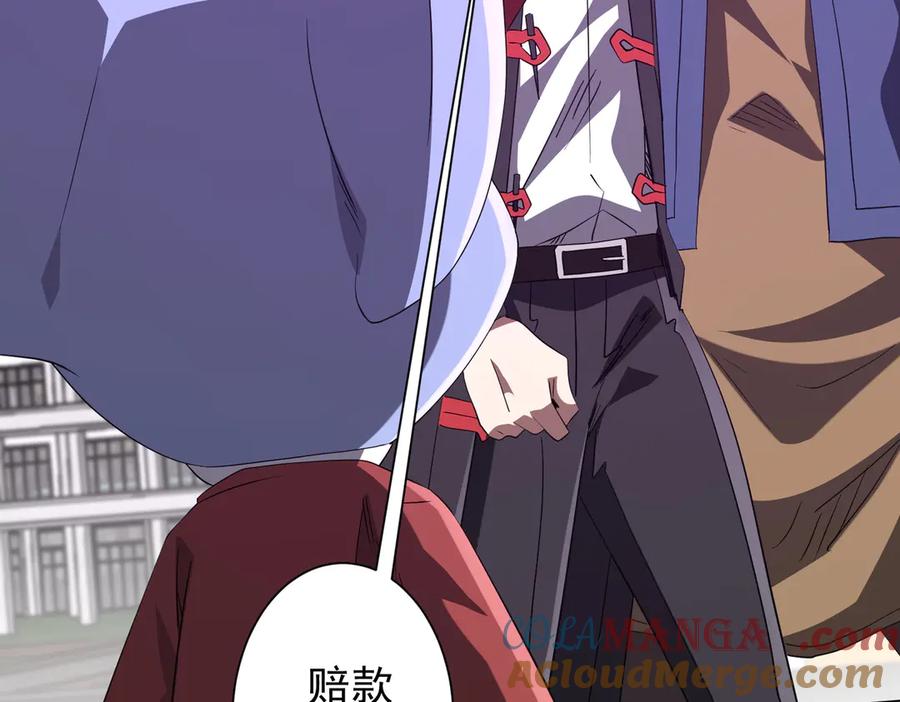 《全球惊悚：开局万亿冥币》第200话 赔钱就行了！ 第93页