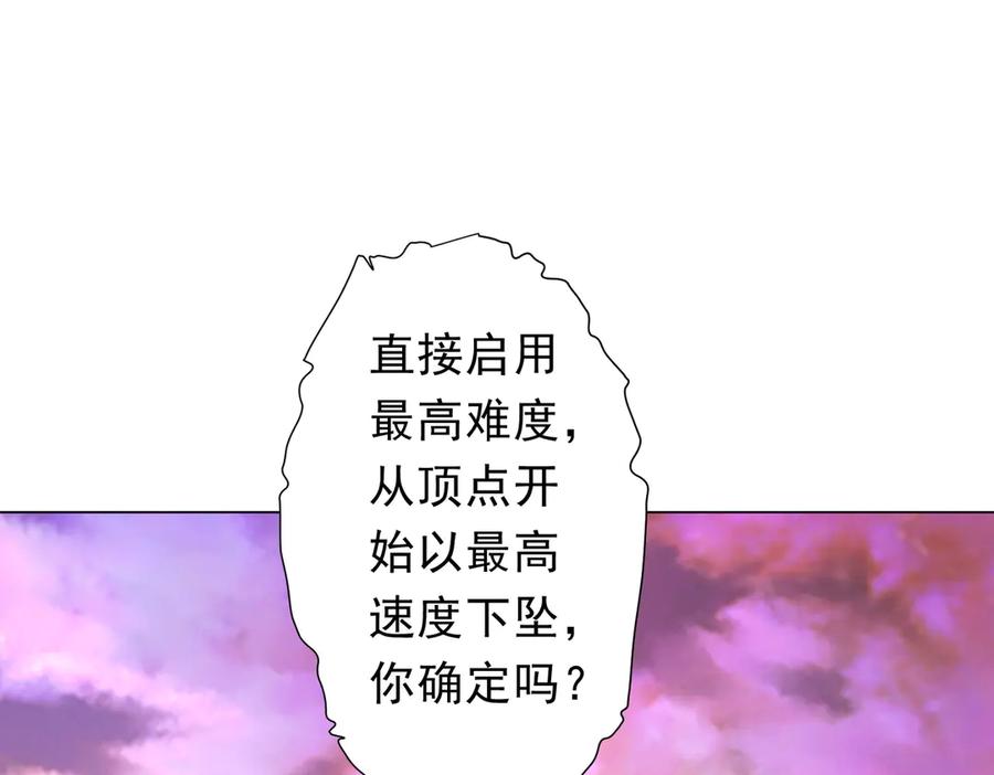 《全球惊悚：开局万亿冥币》第200话 赔钱就行了！ 第164页