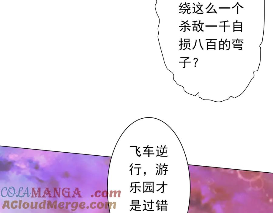 《全球惊悚：开局万亿冥币》第200话 赔钱就行了！ 第65页